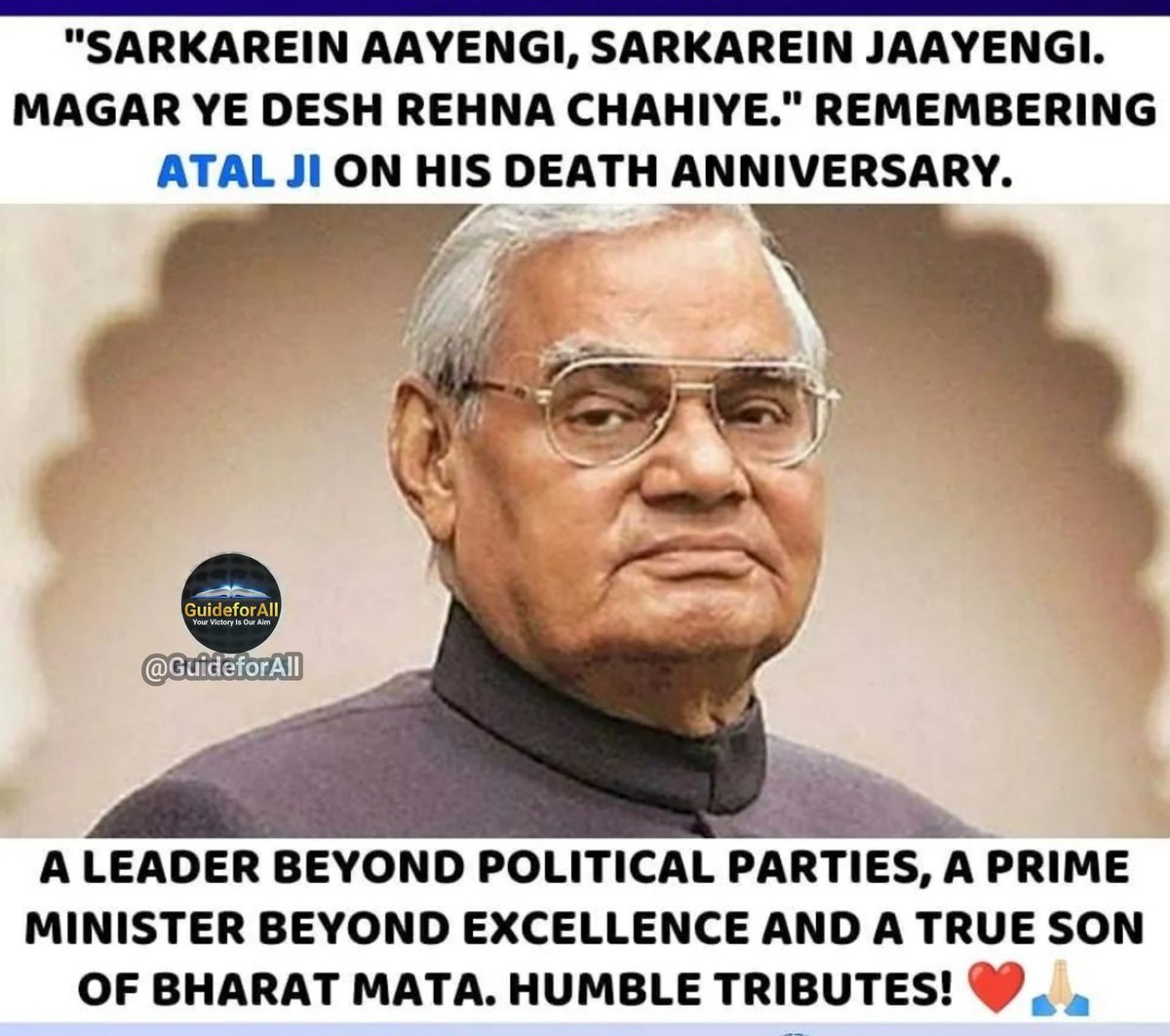Remembering former PM #BharatRatna🇮🇳 #AtalBihariVajpayee ji on his death anniversary today.

#अटल_बिहारी_वाजपेयी #IndependenceDay