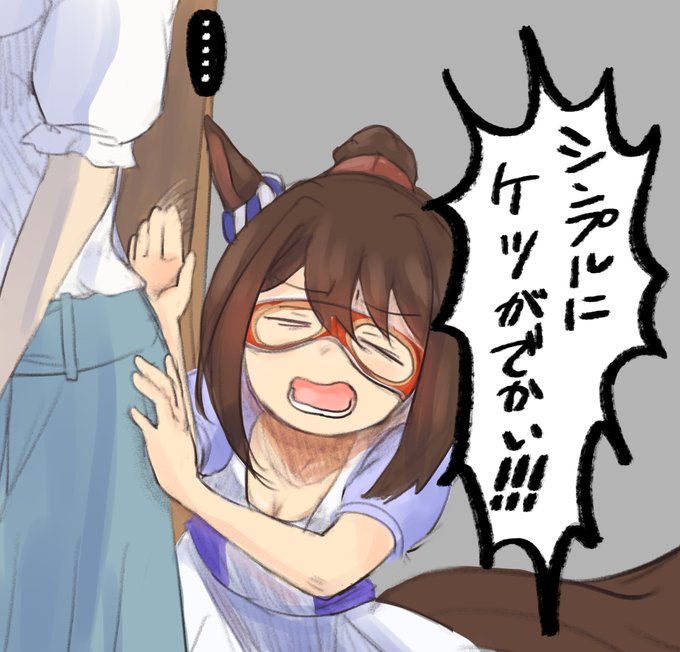 このコンビも好きだし、お尻がでかいのも好き 