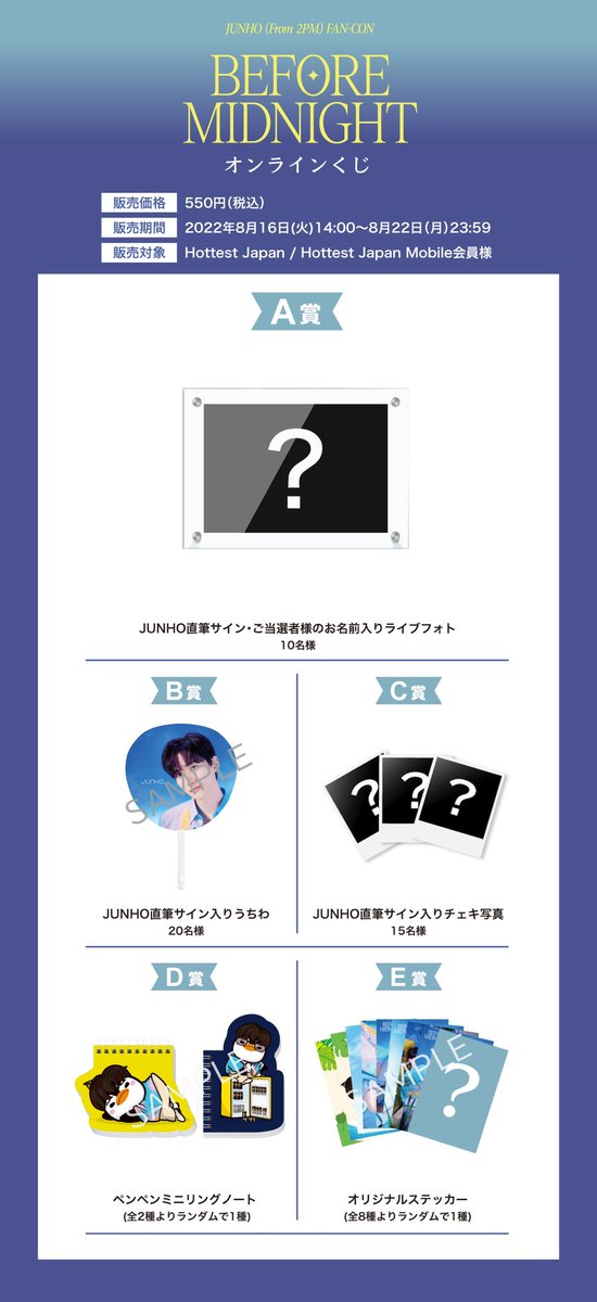 ○日本正規品○ 2PMジュノ BEFORE MIDNIGHT グッズ fawe.org