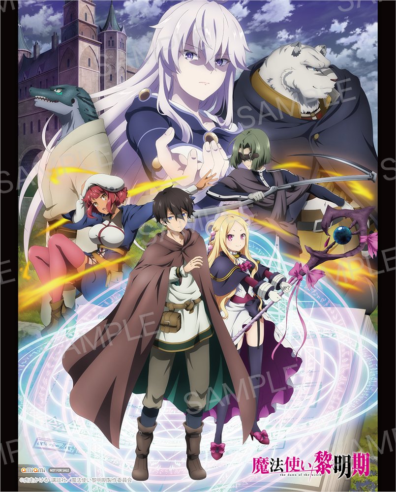 魔法使い黎明期』TVアニメ公式 (@reimeiki_pr) / X
