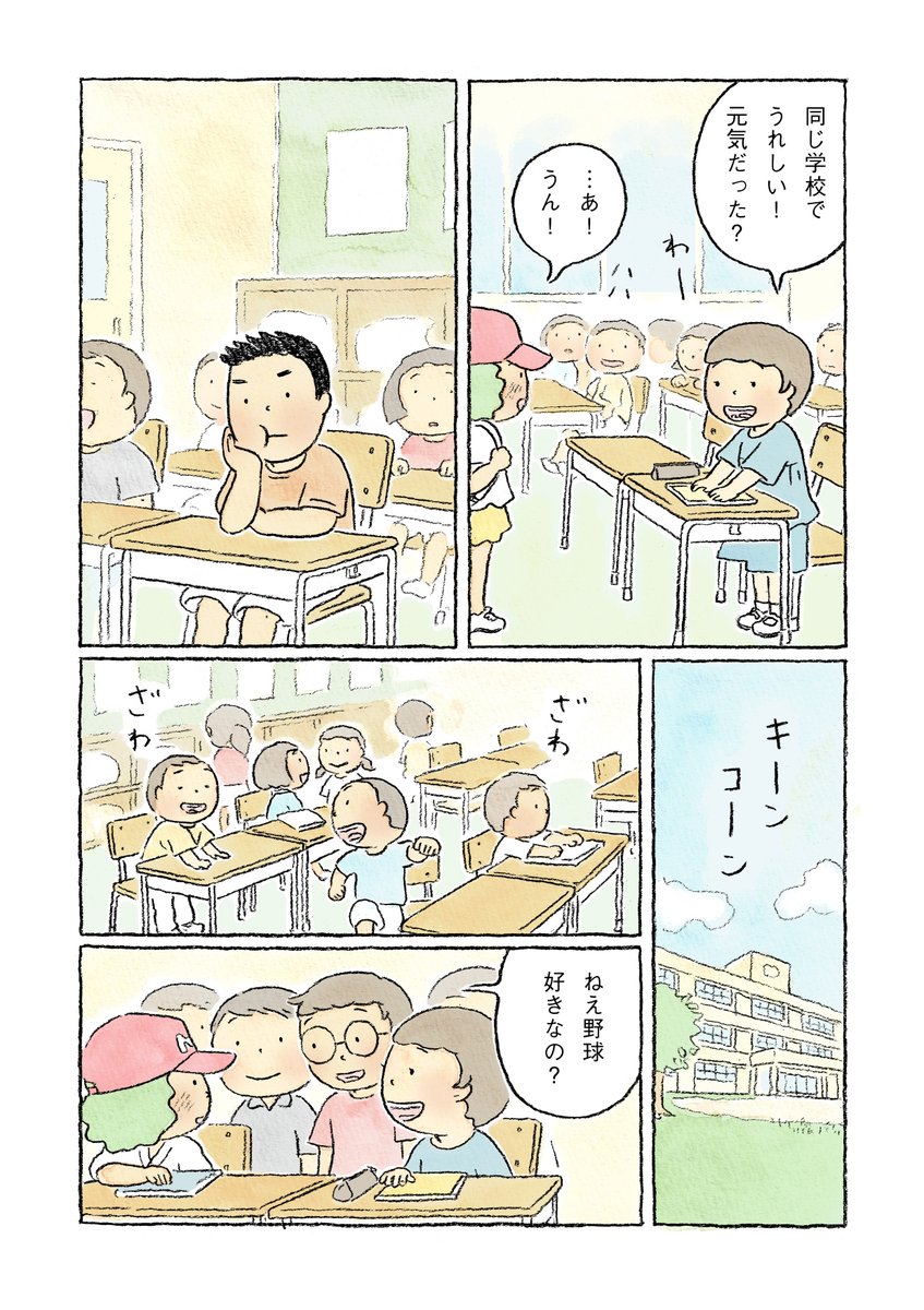 【第6話】ツノの生えた子が家にやってきた話(3/4) 