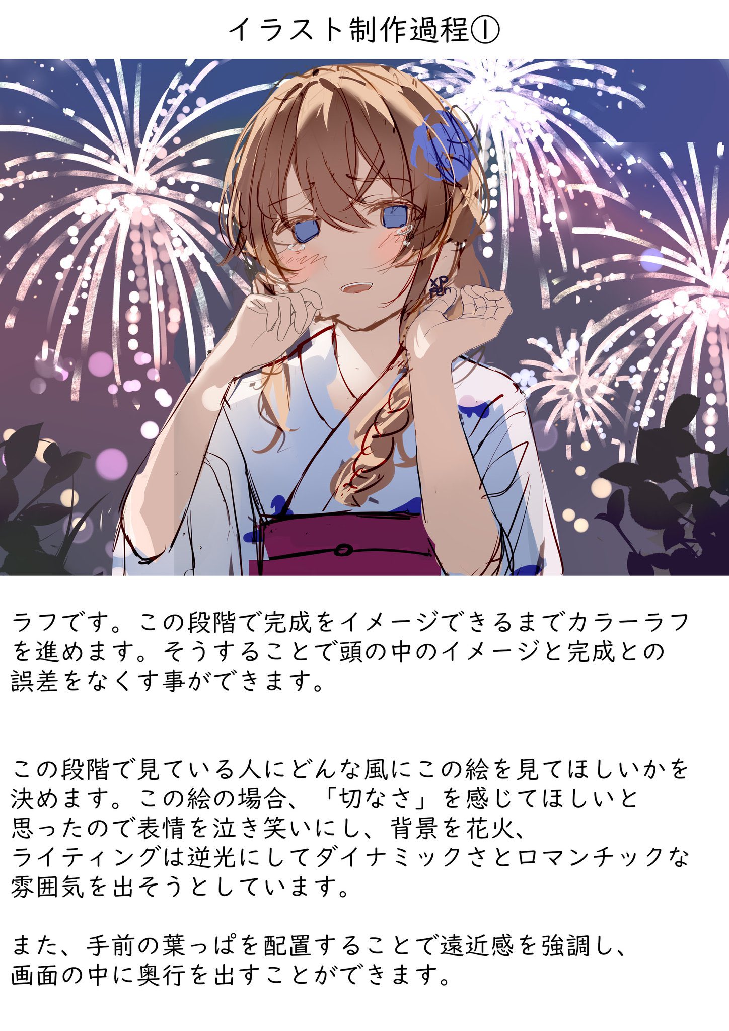 あろあ イラストメイキング T Co Vhudwoiizo Twitter