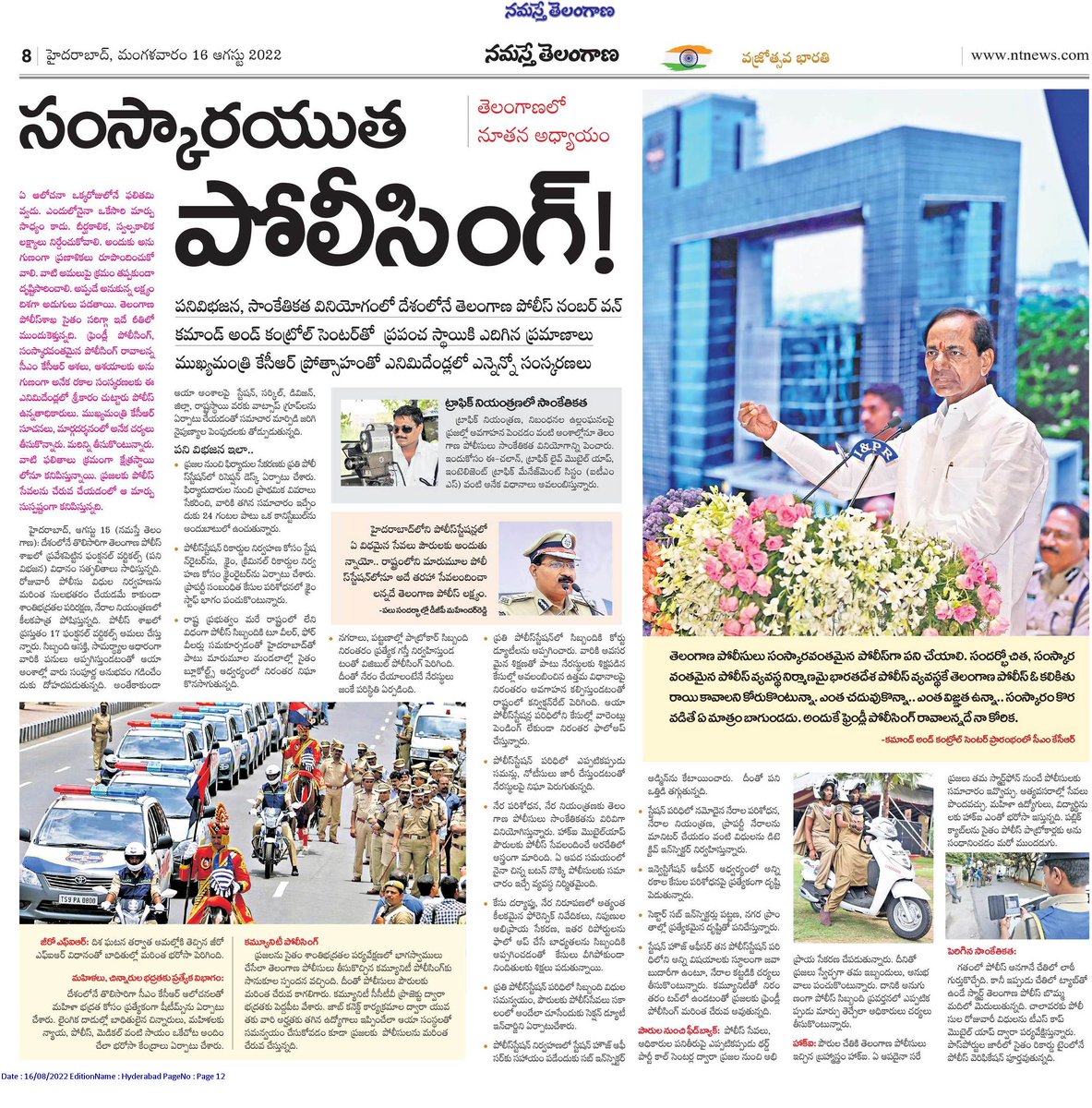 MalkajgiriCop's tweet photo. #TelanganaStatePolice No.1 in the Country.
#FriendlyPolicing, #DivisionOfwork, use of #technology and public #awareness programs has risen to #Global_Standards.
@TelanganaCOPs @hydcitypolice @cyberabadpolice https://t.co/vUCcG2ydf2