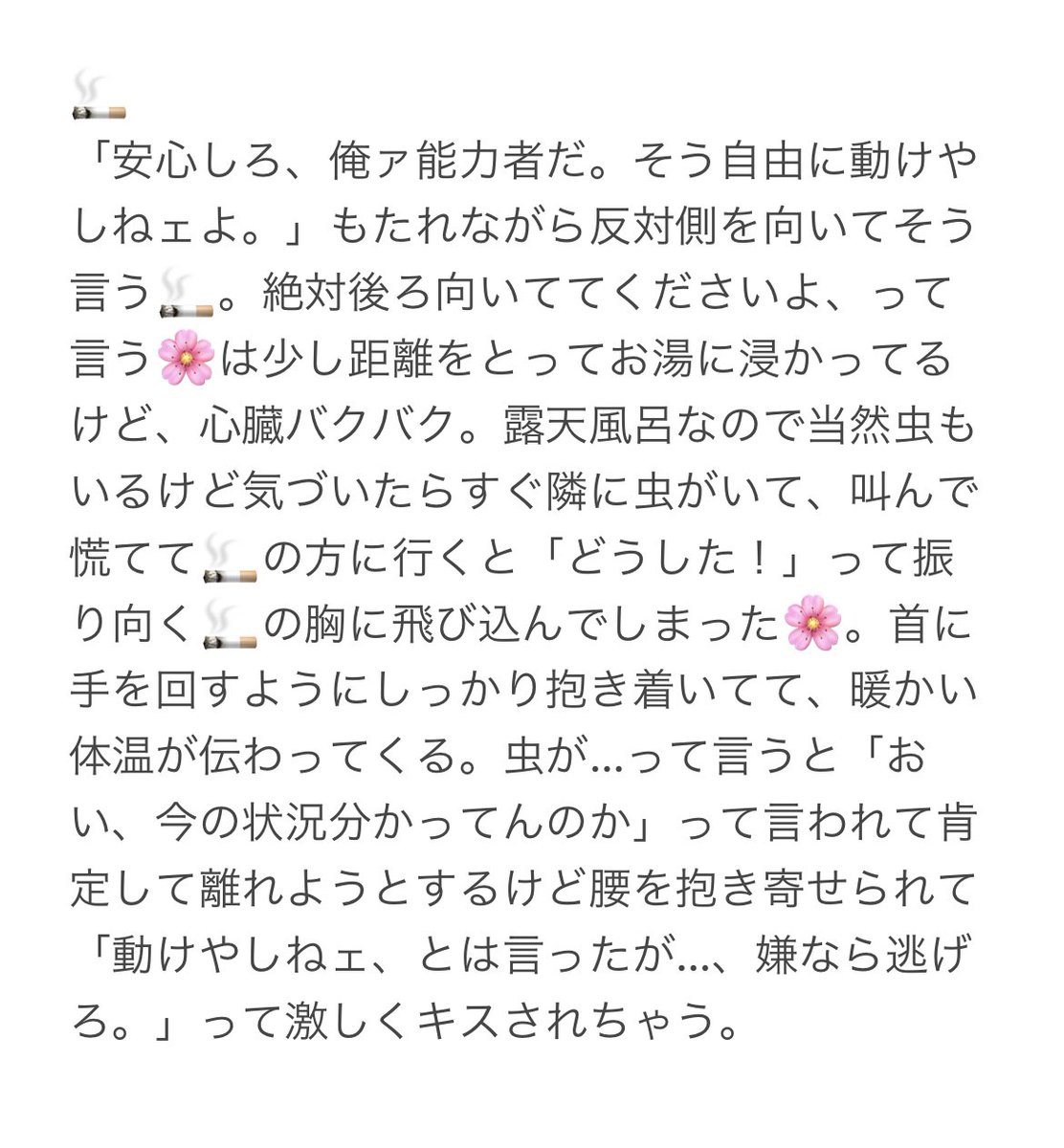 kei_np_'s tweet photo. 止むを得ず混浴することになったンピ🚹

🚬 | 🍶 | 🍳 | 💋 

⚠︎︎解釈違い等

#ワンピプラス 
#夜のワンピプラス https://t.co/ClCSD7suzk
