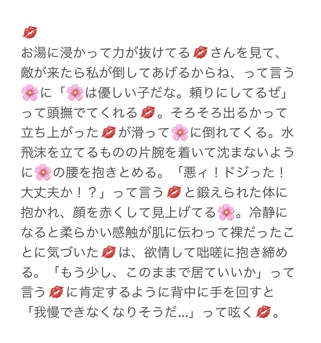 kei_np_'s tweet photo. 止むを得ず混浴することになったンピ🚹

🚬 | 🍶 | 🍳 | 💋 

⚠︎︎解釈違い等

#ワンピプラス 
#夜のワンピプラス https://t.co/ClCSD7suzk