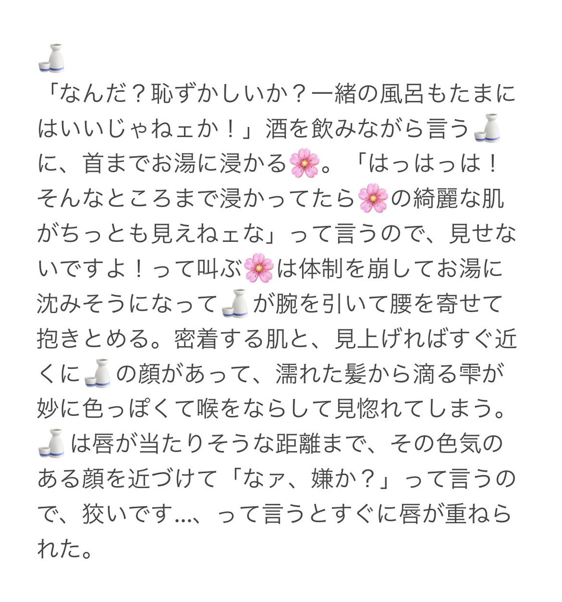 kei_np_'s tweet photo. 止むを得ず混浴することになったンピ🚹

🚬 | 🍶 | 🍳 | 💋 

⚠︎︎解釈違い等

#ワンピプラス 
#夜のワンピプラス https://t.co/ClCSD7suzk