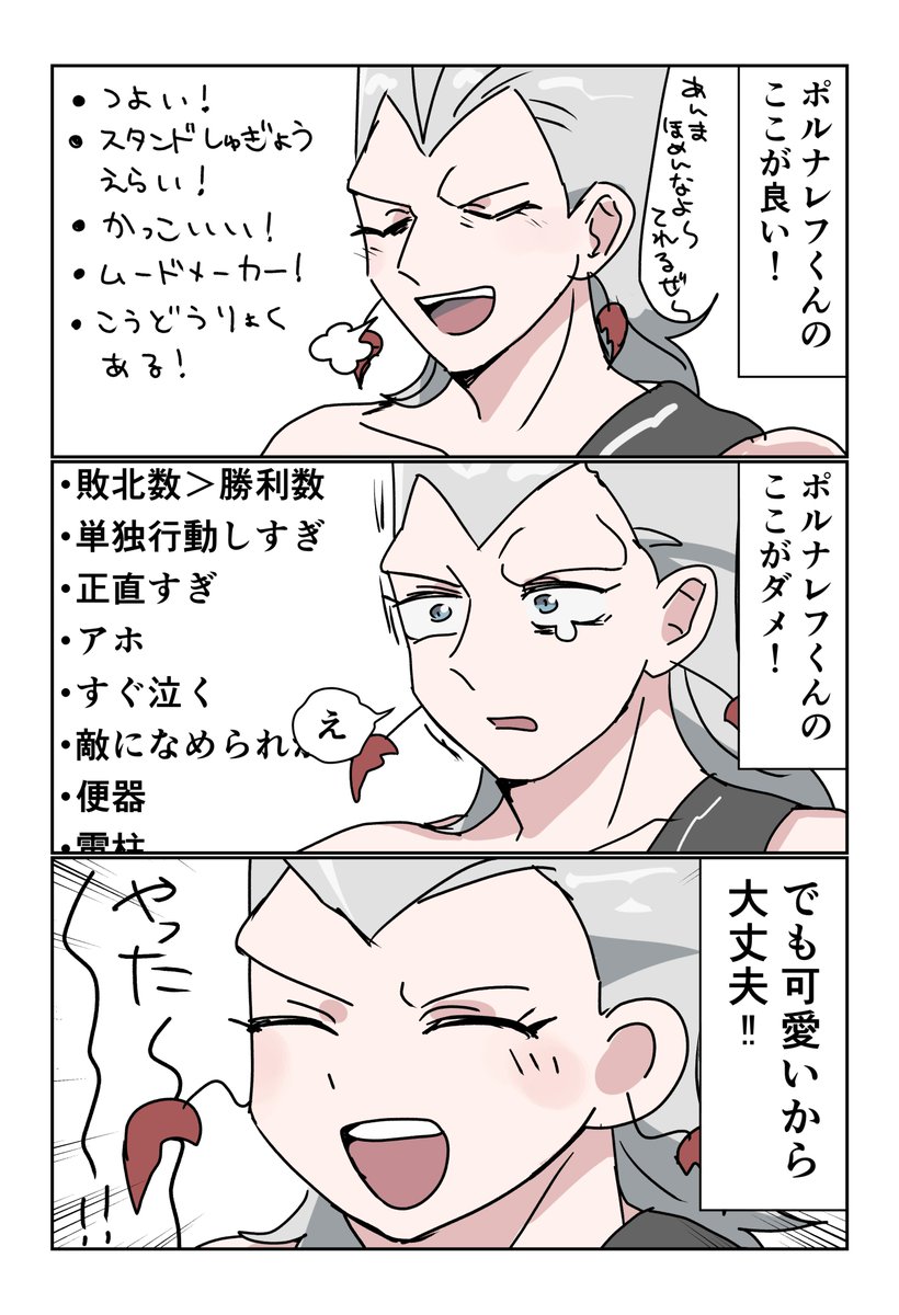 ポ大好きです