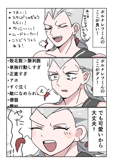ポ大好きです