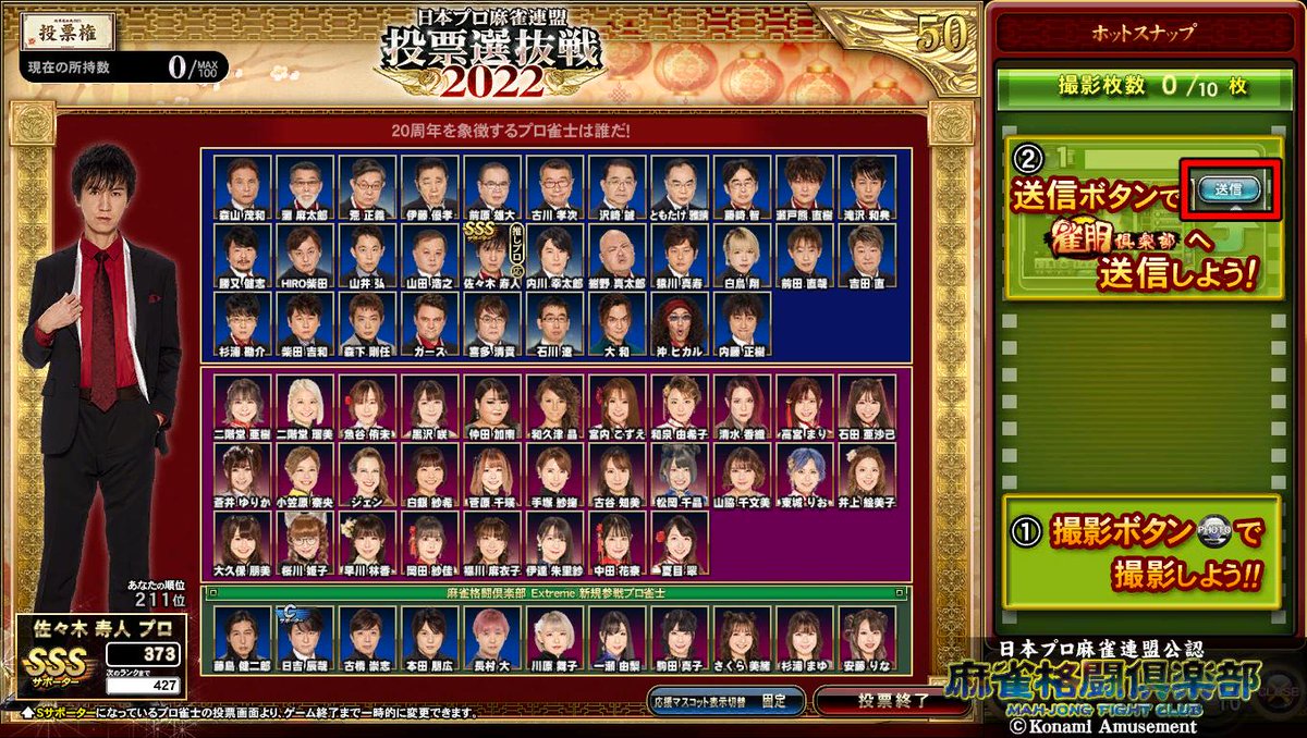 f_l5u's tweet photo. 麻雀格闘倶楽部からホットスナップが送信されました。  #MFC_HotSnap https://t.co/jXVrPmcQfT