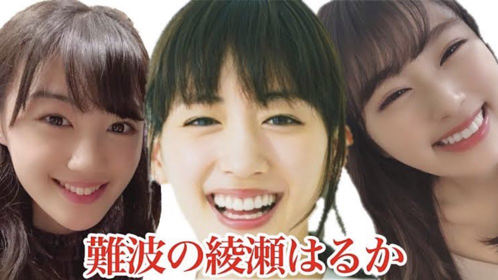 5代目るー 🍛🍖 on Twitter &quot;_Nagisa_Shibuya 凪咲さん🌼 最近。。発見したんですが メイク💄って、綾瀬はるか