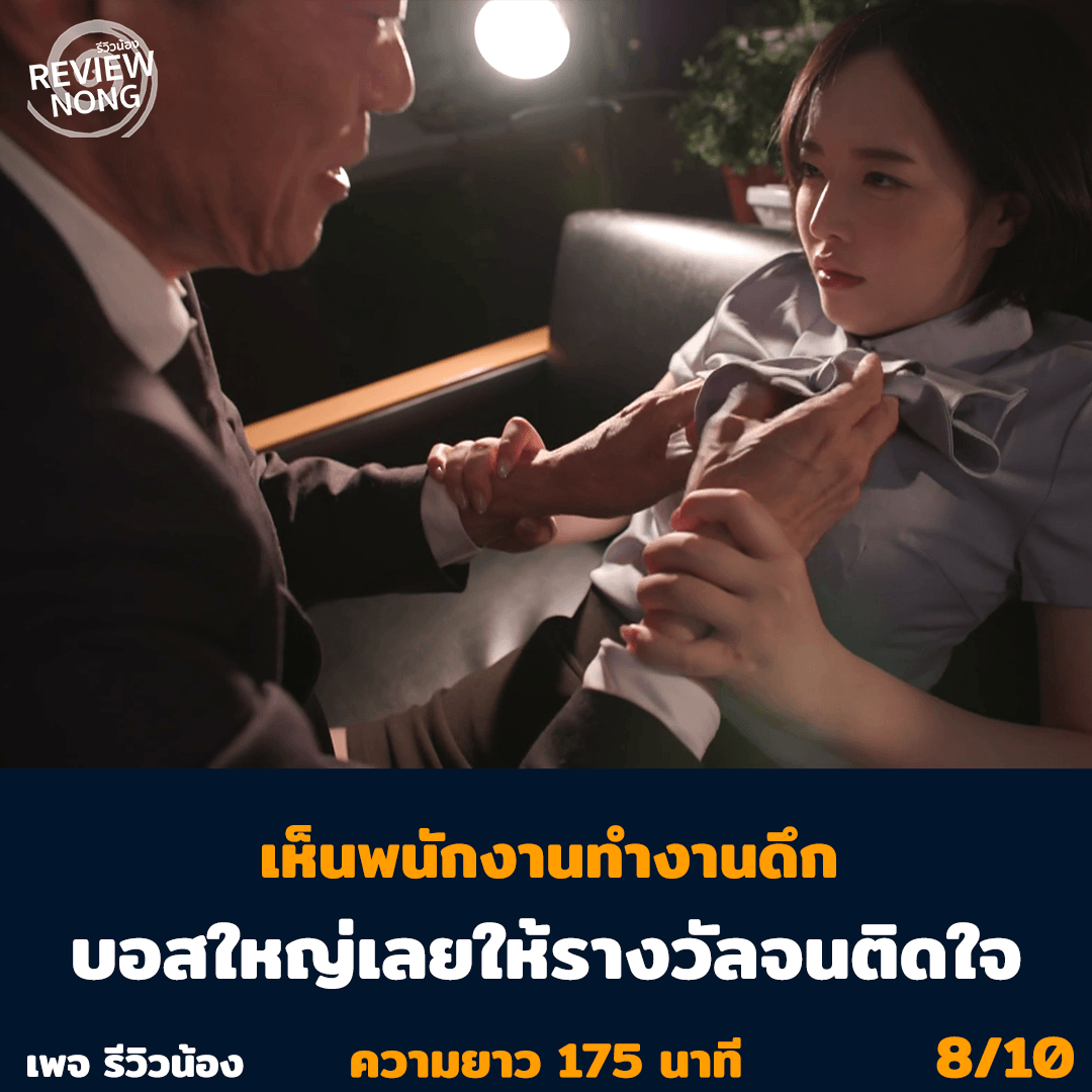 Review_Nong's tweet photo. SSIS-233
เมื่อ พนง สุดน่ารักอยู่ทำ OT
บอสที่แสนดีต้องให้รางวัลซะหน่อย
แต่น้องหนูดูท่าจะไม่ยอมง่ายๆ 
เนื้อเรื่อง 7/10
อารมณ์ร่วม 8/10
การแสดง 9/10
#รีวิวน้อง #หวยงวดนี้ #วอลเลย์บอลชาย #เงี่ยนหีแฉะ
⚽️บoล🥊มวย🎱หวย🎰สล็oต🃏บาคาs่า♠️ครบวงจร 
 https://t.co/eBCHSY3cn0 https://t.co/nnhG7DNeVh