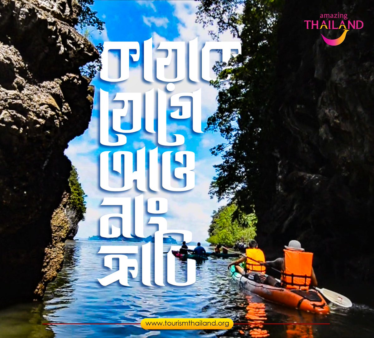 tatbangladesh's tweet photo. একটা কায়াকে করে ভেসে চলে যান ক্রাবির আও নাং-এ। #aonang #aonangbeach #aonangkrabi  #phuket #kayaking #kayak  #WriteYourNewChapter #VisitThailandYear2022 #AmazingNewChapters #kamalabeach https://t.co/j0co3gdqwm