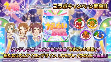 アイマス デレステ攻略まとめwiki アイドルマスター シンデレラガールズ スターライトステージ Gamerch