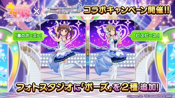 アイマス デレステ攻略まとめwiki アイドルマスター シンデレラガールズ スターライトステージ Gamerch