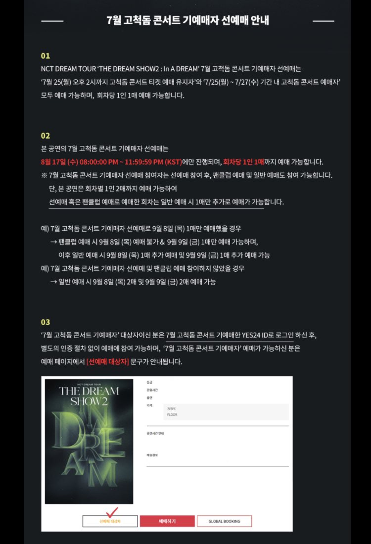 g_gikf's tweet photo. 위에거는 에이스 선예매
이게 기예매자 공지인가봐요! https://t.co/WRvqgIFWYx