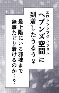 前々から少しずつ描いていた💧♀エロトラ漫画が間に合えば多分出ます https://t.co/MJmqgbsq5O 