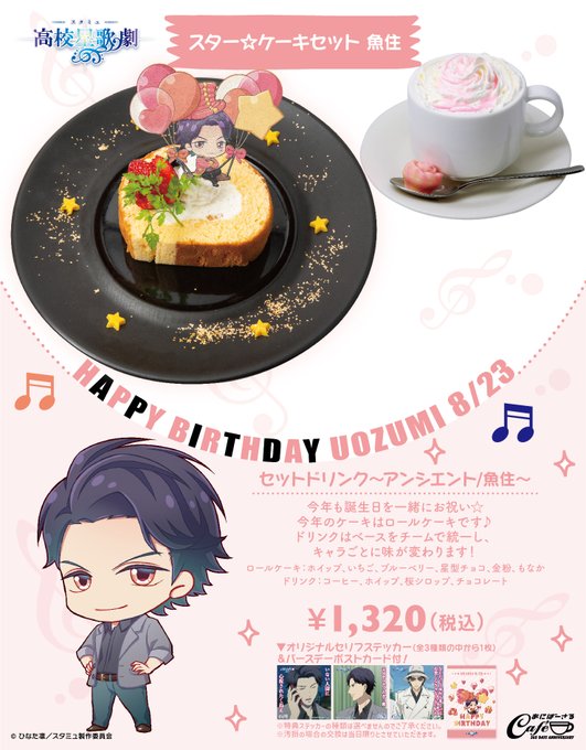 画像まとめ 高校星歌劇 スタミュ 10ページ目 アニメレーダー 画像まとめ 高校星歌劇 スタミュ 10ページ目 アニメレーダー