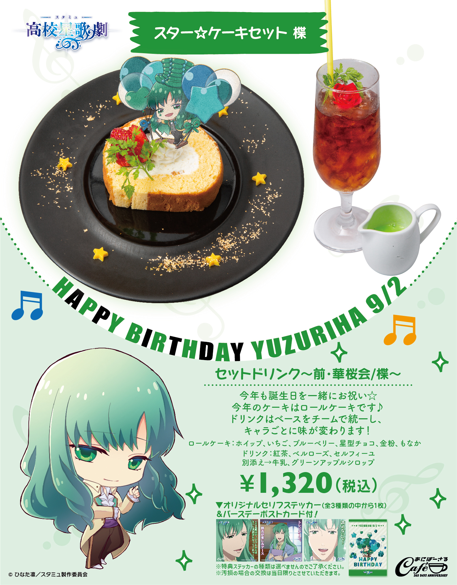公式 あにばーさるカフェ Nbcユニバーサル パセラカフェ Aniv Cafe Twitter