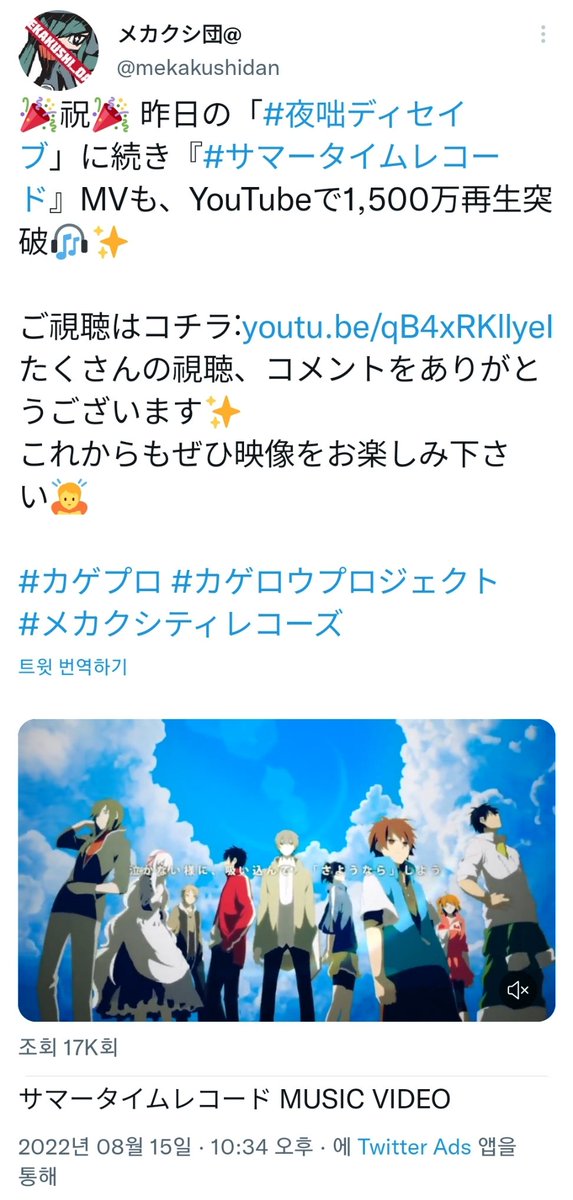 카게프로 정보봇 tweet media