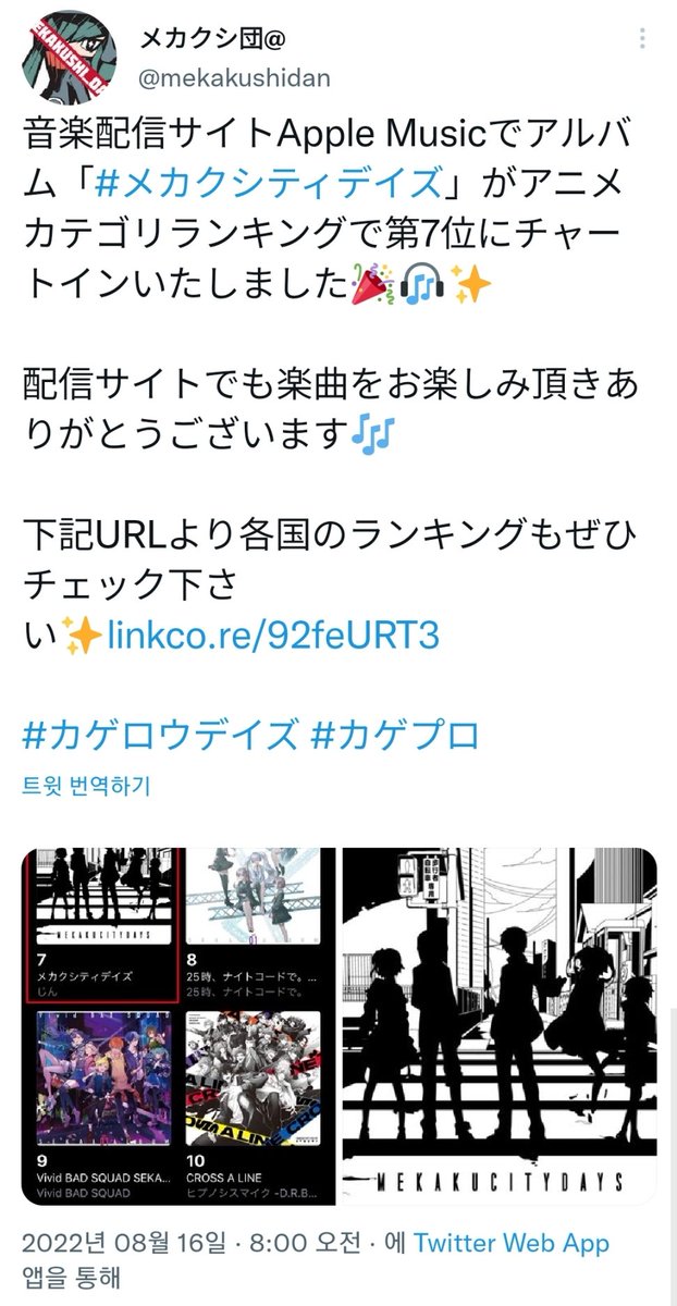 카게프로 정보봇 tweet media