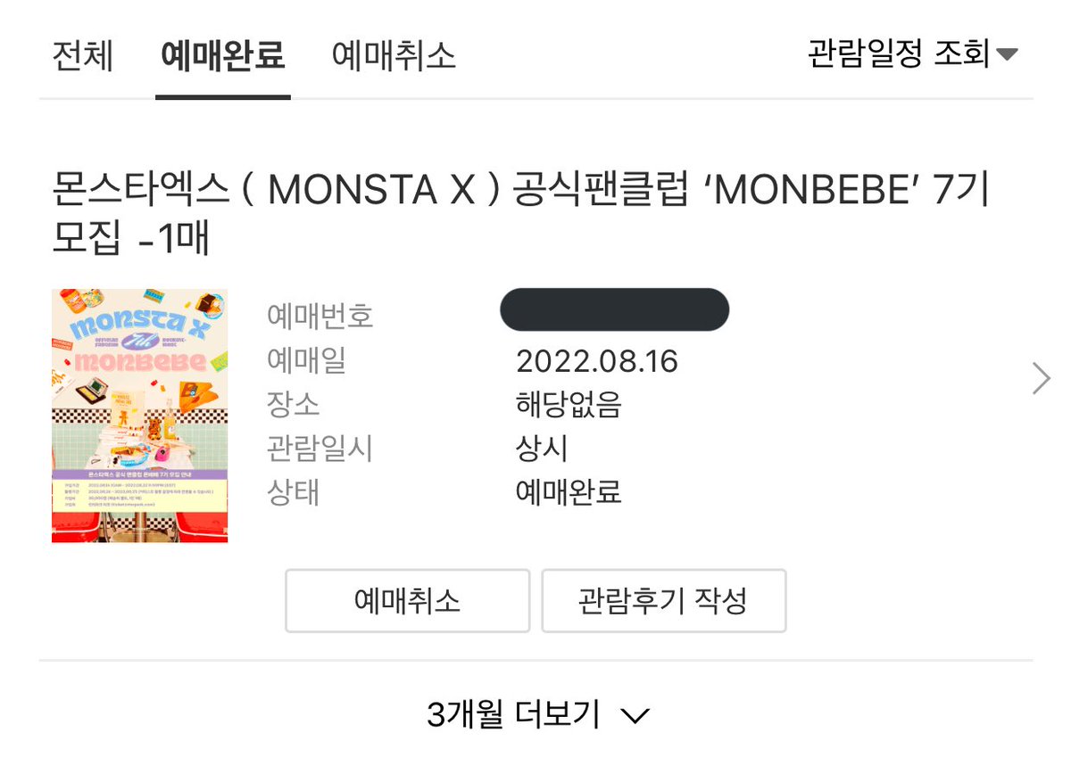 0115Bebe's tweet photo. 4기 처음 가입할 때만 해도 알았을까.. 평 그거 하게 될 줄......... https://t.co/7c0l5LUiV9