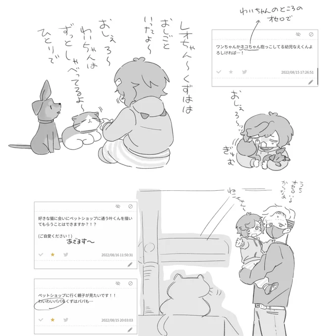 お題箱11 