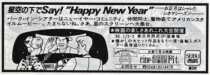 ドライブインシアターはアメリカンスタイルだとは思う

しかしそこで見るのは日本の心というのはw 