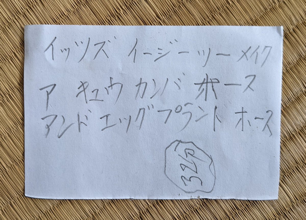 Grandma_English's tweet photo. 遺品整理をしていたらおばあちゃんのメモが出てきました。初盆のこの時期にこれを見つけたのは何か意味があるような気がします。 https://t.co/jBflQDgv9d