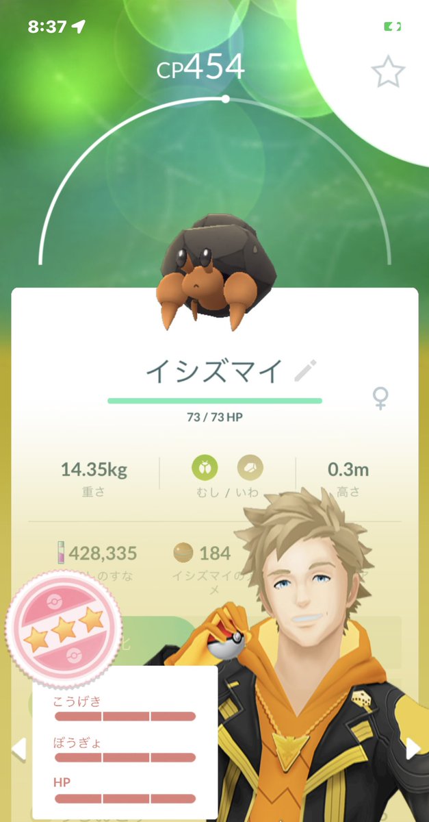 ポケモンgo イシズマイの色違い 入手方法と実装状況 攻略大百科