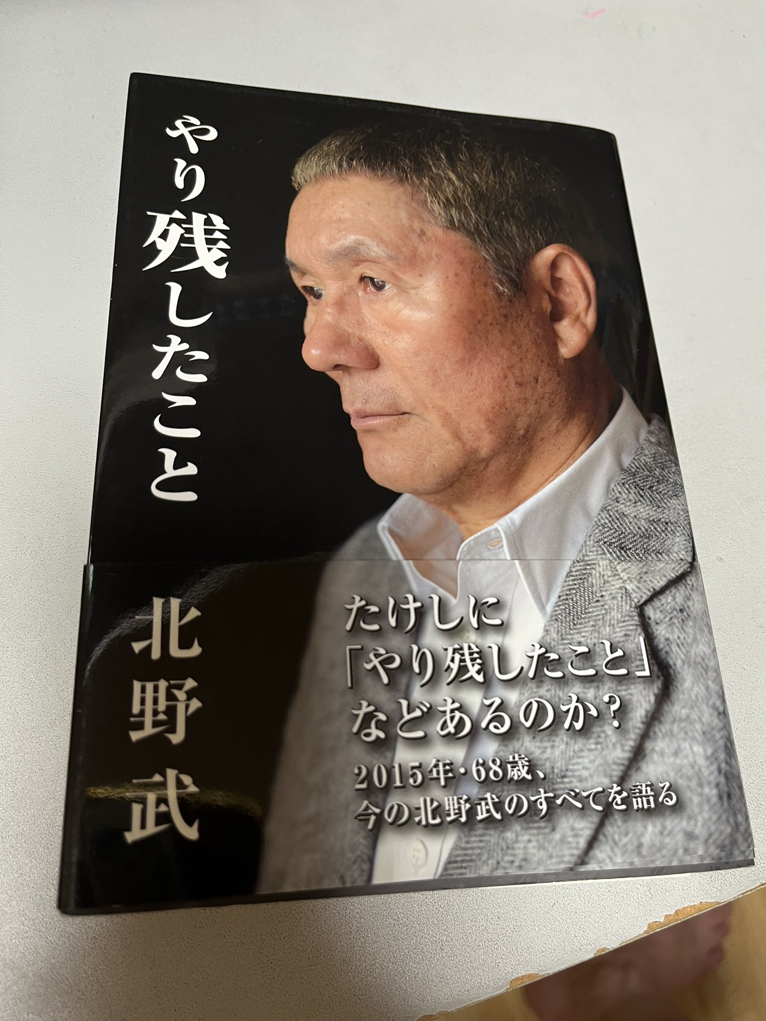 北野武 Twitter Search Twitter