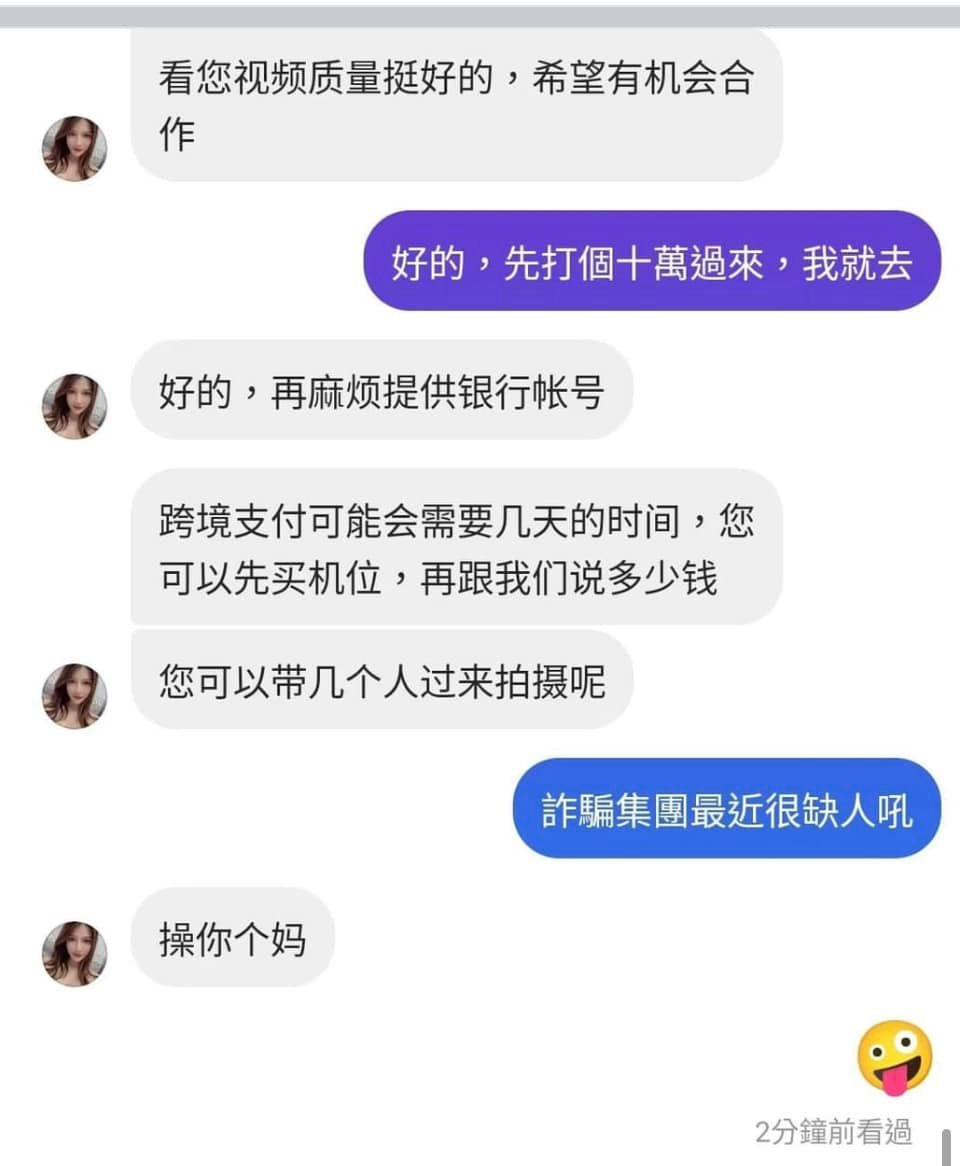 iambitchbro's tweet photo. 以下圖片來自於一個導演的臉書，雖然我們本身不會為了“高薪”就去柬埔寨工作，但現實是，就算你沒有貪婪之心，詐騙集團還是有可能假裝成你的工作領域來騙你，一但要涉及到出國工作，大家敏銳度要提高多一點，請小心啊！ https://t.co/OMc10hPZrh