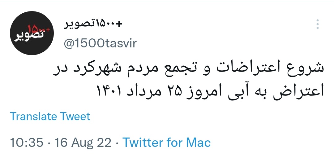 hossein_d15's tweet photo. از این لحظه به بعد داستان خیانت ، تجاوز ، خودکشی ، رل زدن از باند معروف سایبریا دیدین بدونین که پروژه جدیدشونه جهت به حاشیه بردن اعتراضات #شهرکرد https://t.co/RrjJLfIbIW