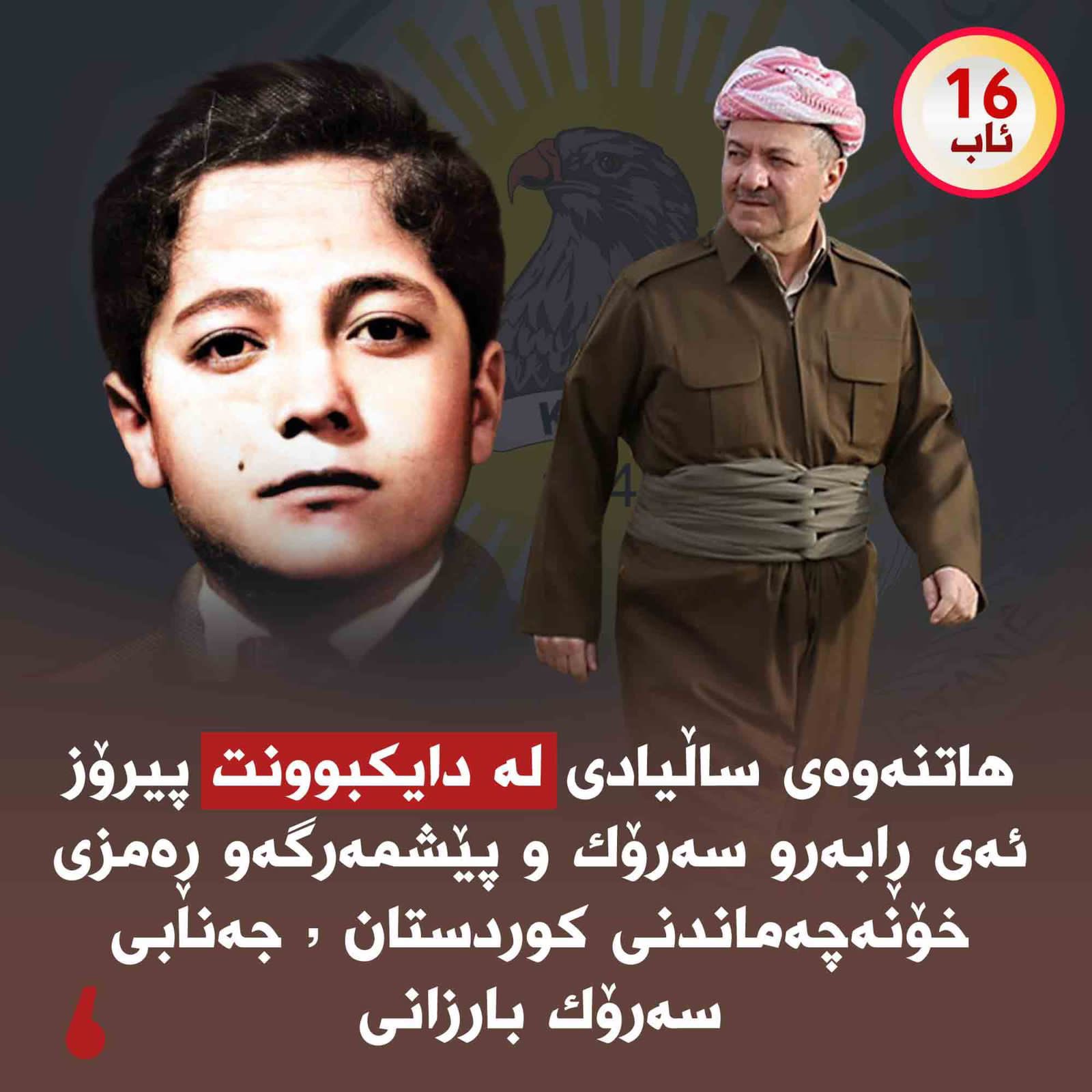 Happy birthday your excellency 