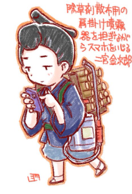 二宮金次郎のtwitterイラスト検索結果