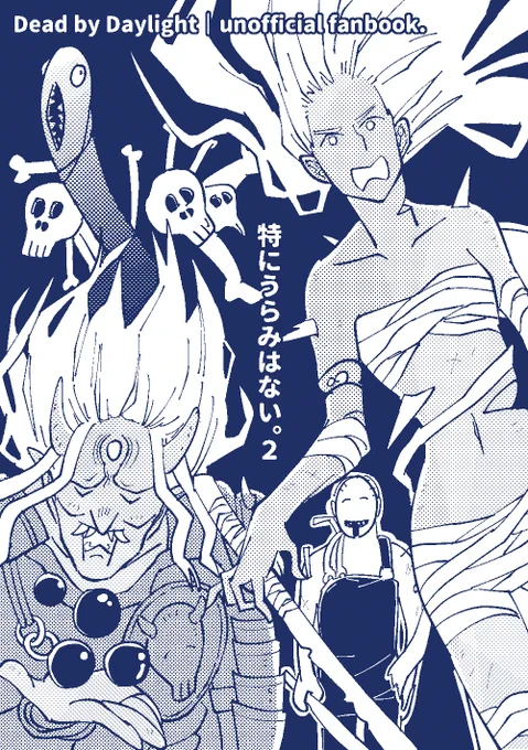 【C100新刊】dbdのややキラー中心気味のギャグ本!(2とありますが続き物ではないです)
こちらから(とらのあな)→https://t.co/Dcwl1K5WCU

dbd、ブラボ、ダクソ、セキロの既刊も全てとらのあな様に委託中です
→https://t.co/uhfpKNwkt4 