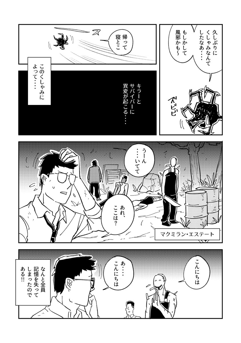 【C100新刊】dbdのややキラー中心気味のギャグ本!(2とありますが続き物ではないです)
こちらから(とらのあな)→https://t.co/Dcwl1K5WCU

dbd、ブラボ、ダクソ、セキロの既刊も全てとらのあな様に委託中です
→https://t.co/uhfpKNwkt4 