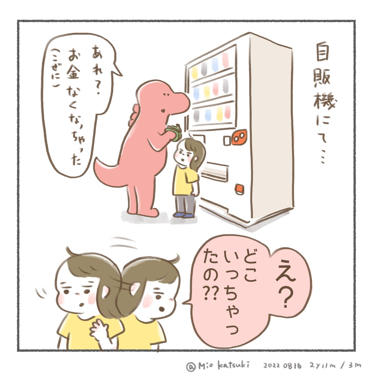 スッと正しく言葉を覚えちゃうオコさん。
もっと可愛い言い間違いを量産して欲しかった、母心。
#育児絵日記 #育児漫画 #漫画が読めるハッシュタグ
