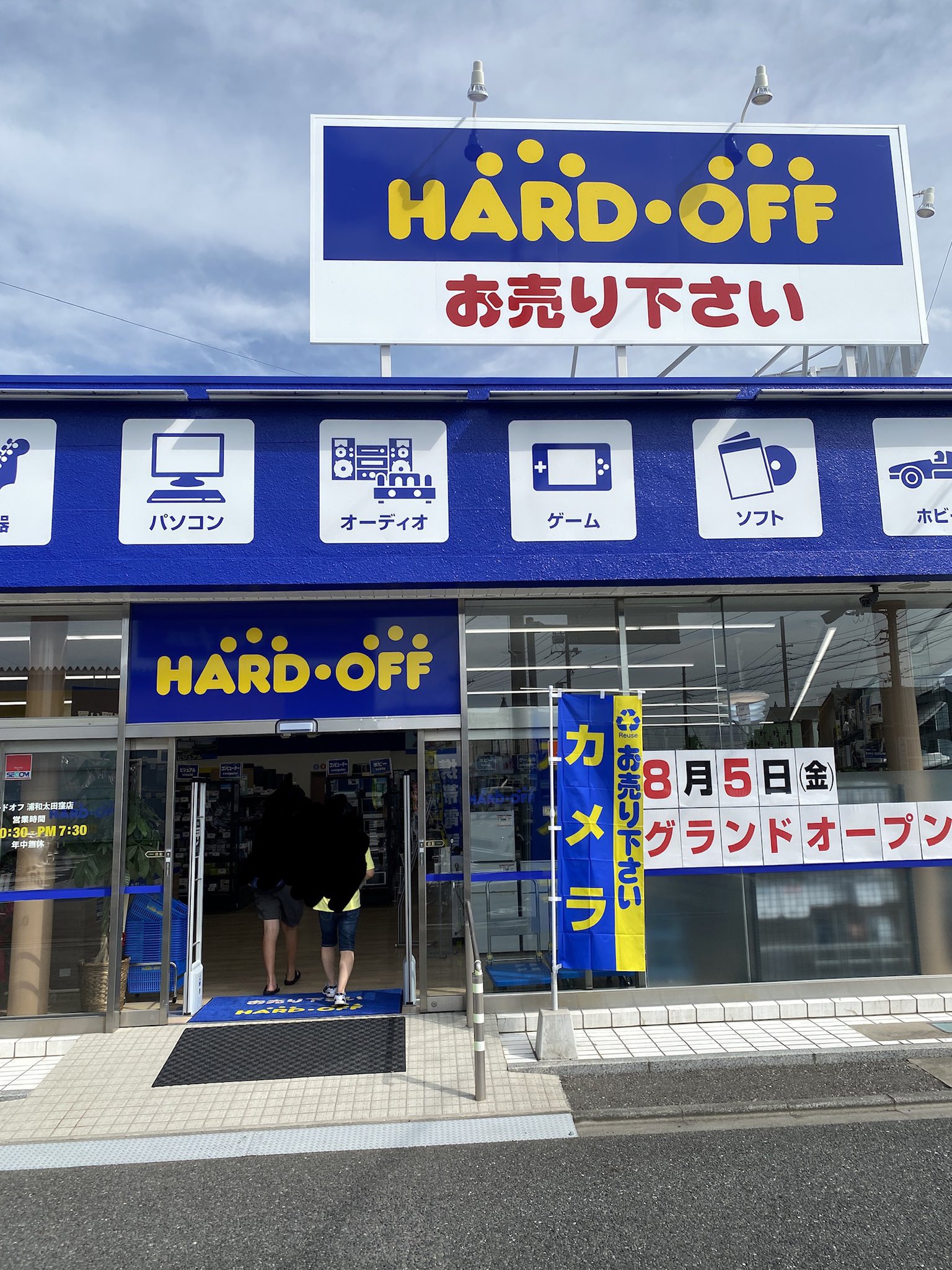 Kazuhiro Arai 南浦和の新店舗 ハードオフのギグバッグあった T Co 0aigmoae85 Twitter