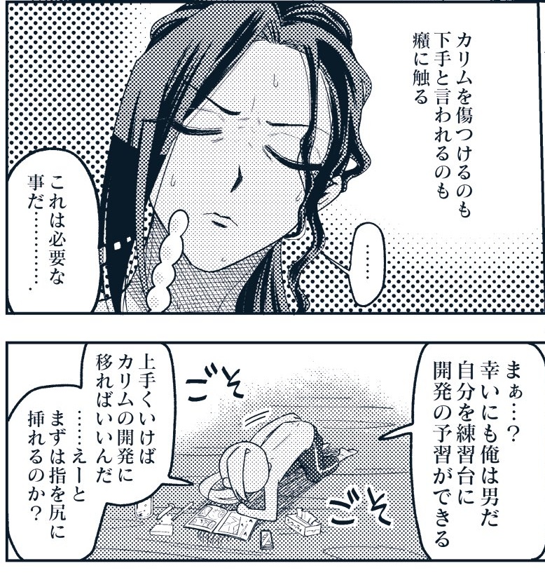 ここが一番描きたくて作った本です 
