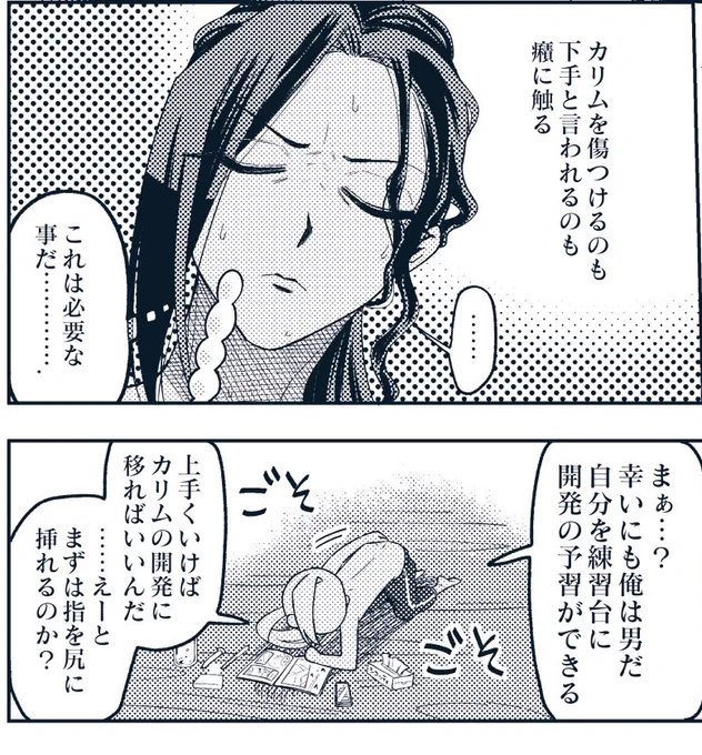 ここが一番描きたくて作った本です 