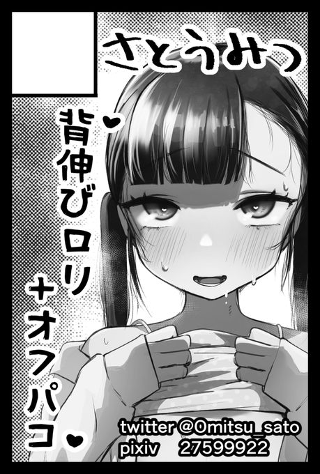 9/4(日) 東京ビッグサイト東1・2・3・8ホールで開催のコミティア141参加します!
以前出したかのんちゃんの本に加筆修正したものと、かのんちゃんの一年ほど前のエロ漫画を持っていく予定です! 