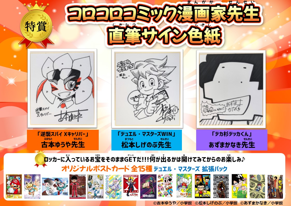 8月15日から9月14日まで、 埼玉県のららぽーと富士見にある コロコロオフィシャルショップ #コロコロBASE に #ぷにるはかわいいスライム のフォトスポットが開設中! ぷにるとかわいい写真を撮ろう!  その他にも楽しいイベント開催中! くわしくは下のアドレスをチェックだ! 