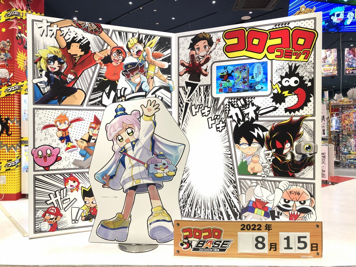 8月15日から9月14日まで、 埼玉県のららぽーと富士見にある コロコロオフィシャルショップ #コロコロBASE に #ぷにるはかわいいスライム のフォトスポットが開設中! ぷにるとかわいい写真を撮ろう!  その他にも楽しいイベント開催中! くわしくは下のアドレスをチェックだ! 