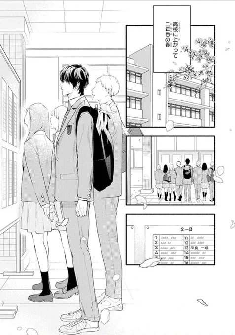「美しい彼(1)」(1/2)

#漫画が読めるハッシュタグ
#創作BL
#美しい彼
#美しい彼コミカライズ
#凪良ゆう
#北野仁 