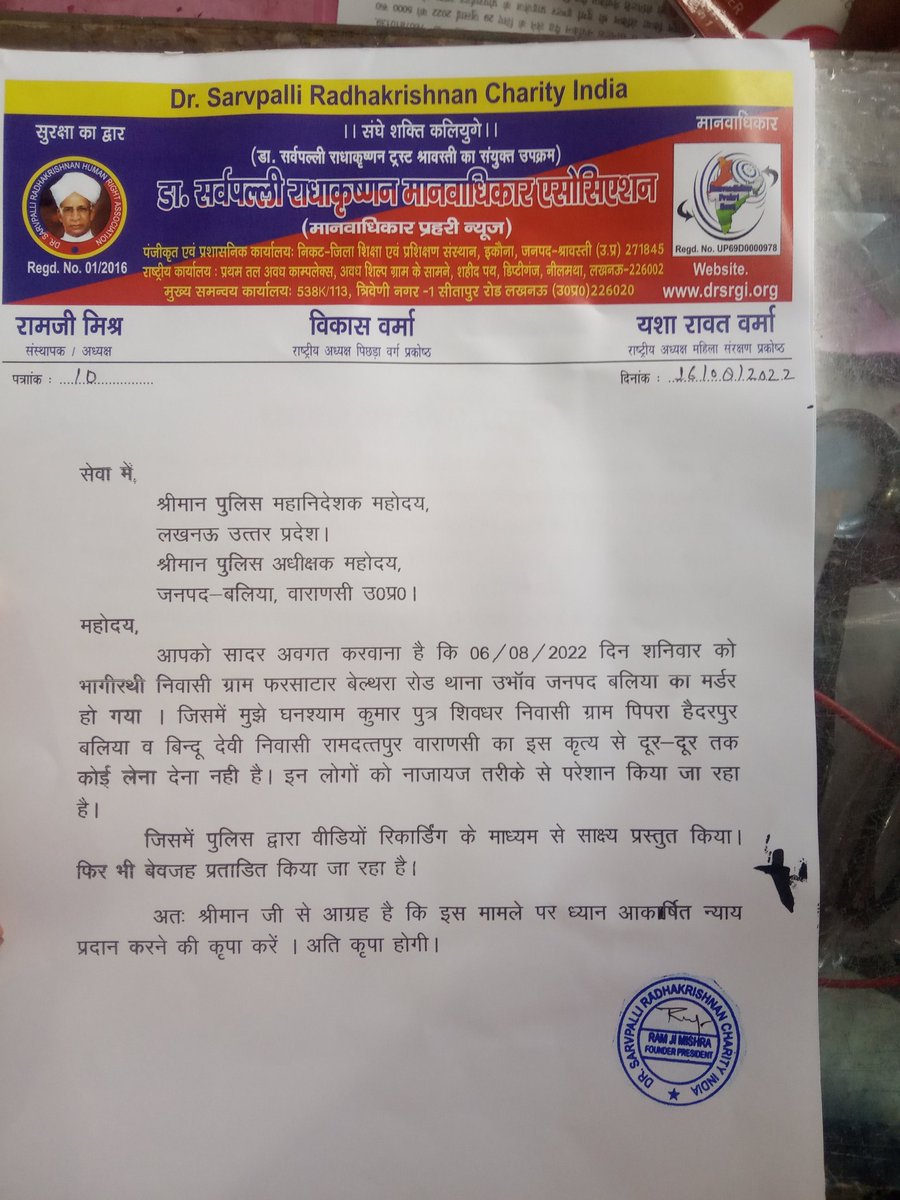 PrahriNews's tweet photo. @Uppolice @dgpup @balliapolice @varanasipolice कृपया न्याय प्रदान करने की कृपा करें 🙏!! https://t.co/VAGhOk9HUX