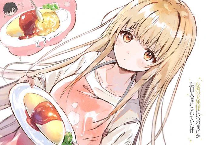 手作りの料理が食べたい 