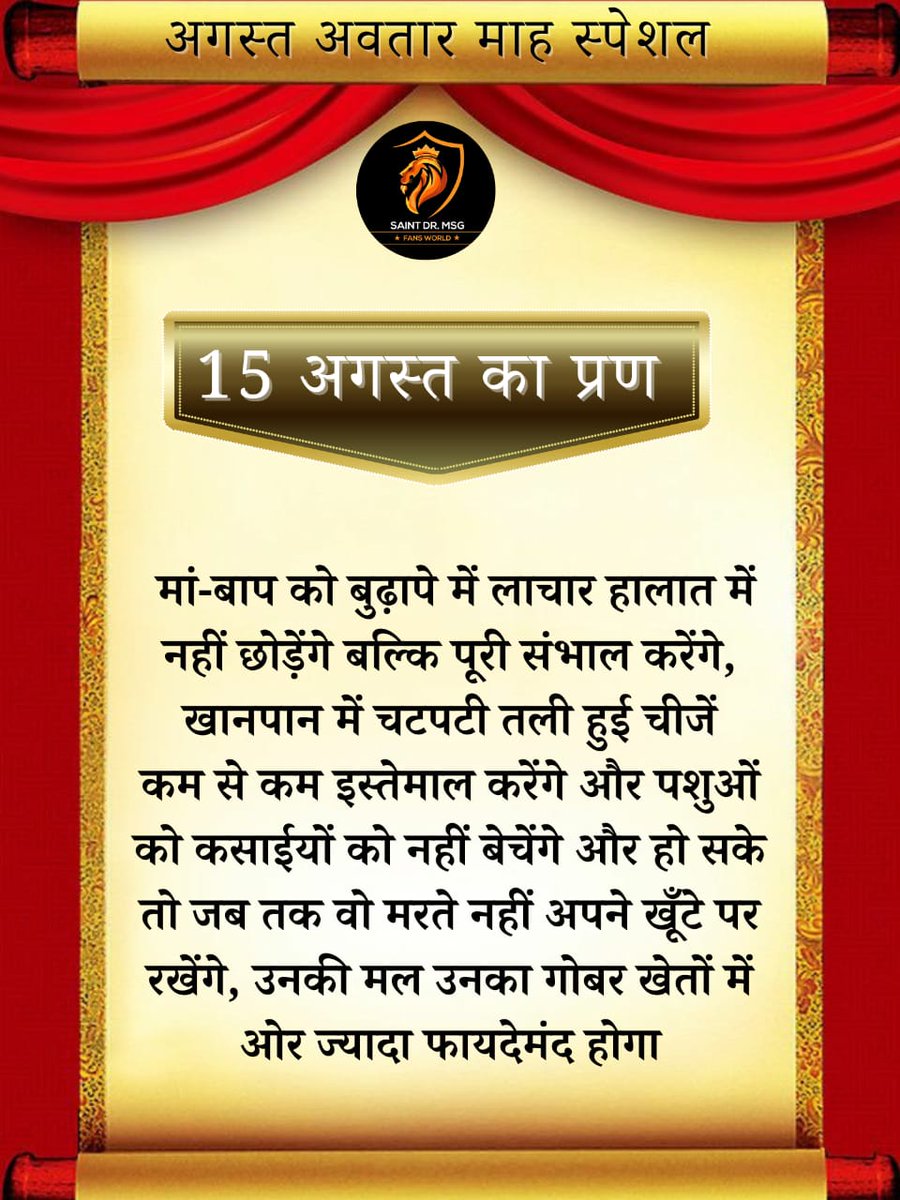 StMSGfansworld's tweet photo. In the pious celebration of #55thIncarnationMonth of Saint Dr. Gurmeet Ram Rahim Singh Ji Insan, Sadh Sangat do pledge in presence of Spiritual Master.

Pledge No.15 https://t.co/Yl9BPlQ14u