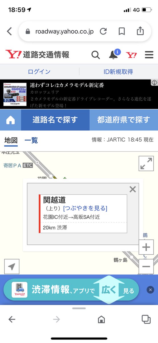 Htdb86's tweet photo. 今年も遊びはせず、仕事のおかげでUターンラッシュ2日間でお盆感じ取れました。
今年も通報されてなければいいな https://t.co/lqqNCyKER6