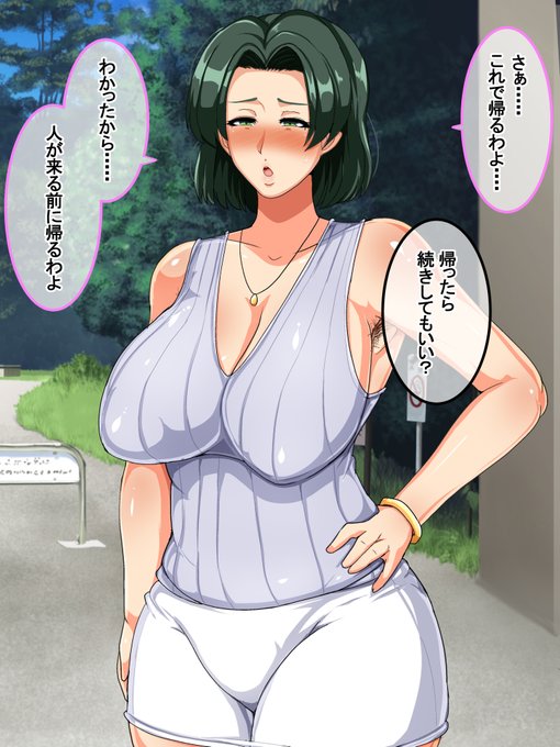 一人暮らし始めたら母さんが離婚して同棲することになった 