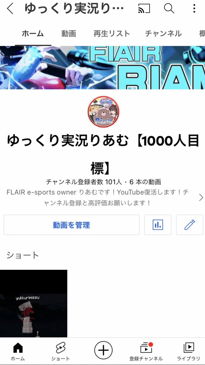 FlAIRRIAM's tweet photo. 100人行きました😭😭これからも頑張るので応援お願いします！
#ゆっくり実況者 #拡散希望 https://t.co/NBPDQOSAUQ